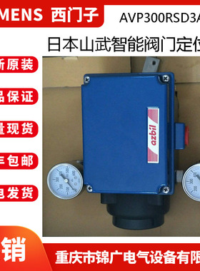 AVP100-H/AVP102-H/AVP300RSD3A/AVP80-H日本山武 智能阀门定位器