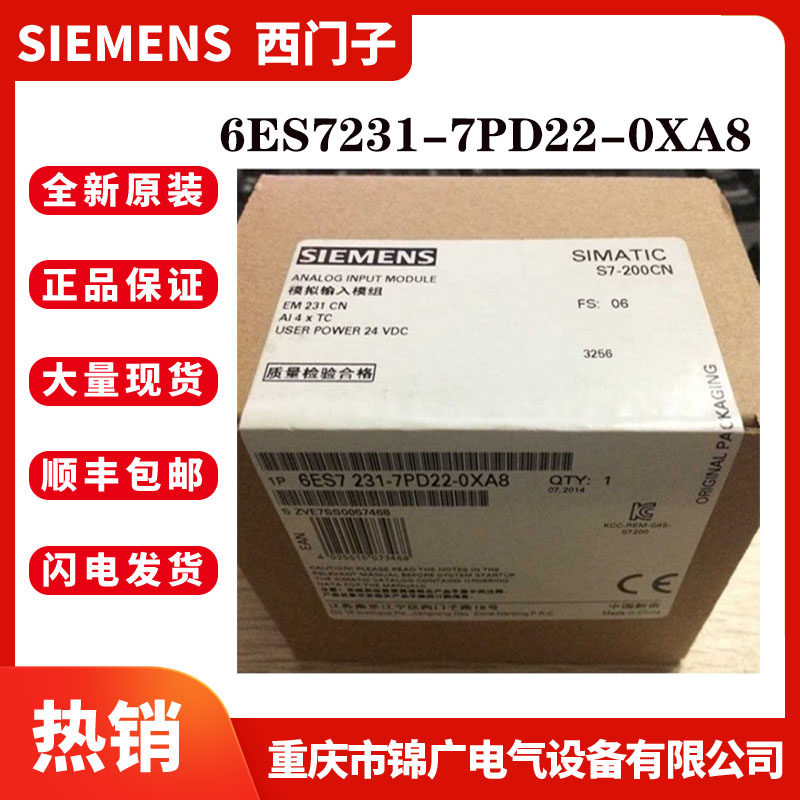 西门子6ES7231-7PD22-0XA8热电偶