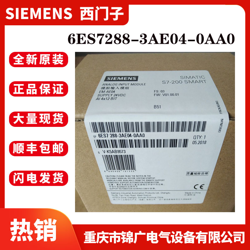 西门子6ES7288-3AE04-0AA0模块