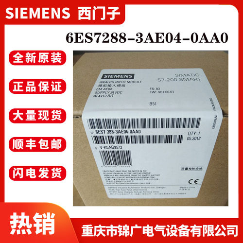 西门子6ES7288-3AE04-0AA0模块