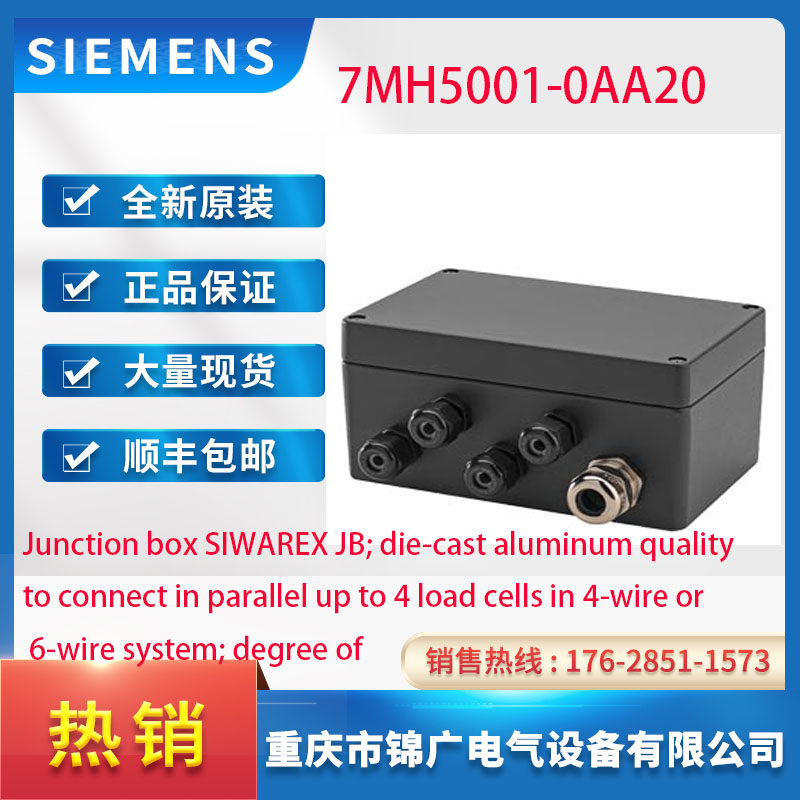 西门子7MH5001-0AA20称重模块