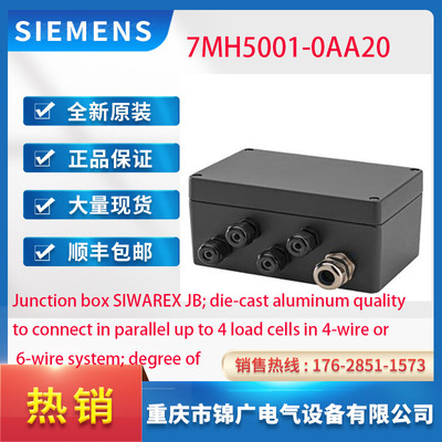 西门子7MH5001-0AA20称重模块