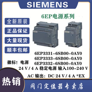 徽標 A穩(wěn)定電源 西門子6EP3331 0AY0全新原裝 6SB00 電源