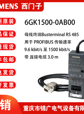 西门子6GK1500-0AB00母线终端用于PROFIBUS传输速率 带连接电缆3M