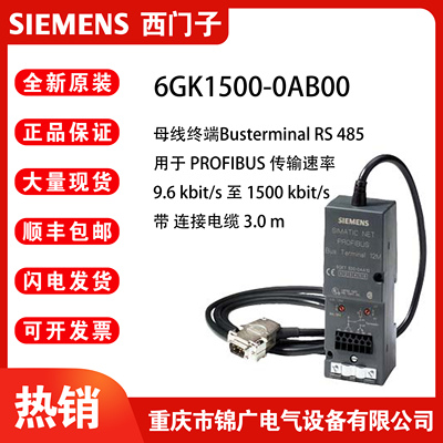 西门子6GK1500-0AB00母线终端
