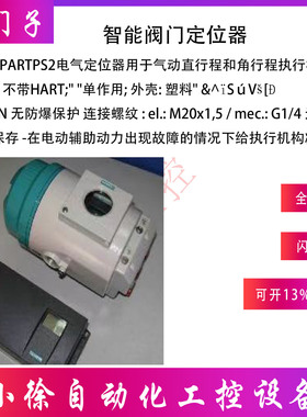 西门子6DR5120-0NN00-0AA0智能阀门定位器全新/继电器/控制器现货