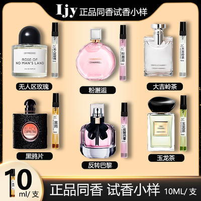 小样试香大牌同香避免踩雷