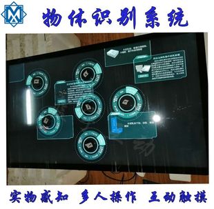 智能互动触控物体识别电容屏实物展示触摸桌设备方案底层开发程序