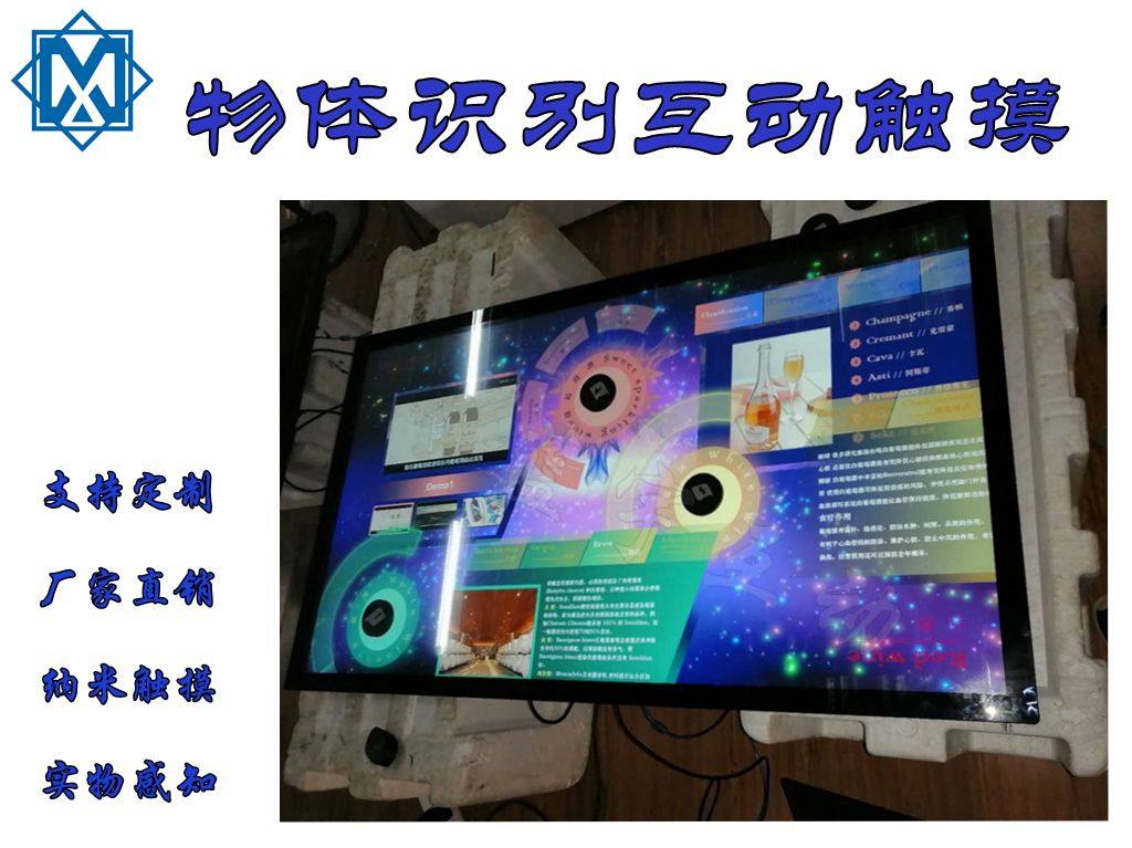 触摸屏物体互动识别桌实物展示桌展馆智能多点触控一体机AR系统,电子元器件市场,触摸屏/触控屏,淘宝优惠券,粉丝福利购,淘宝优惠卷