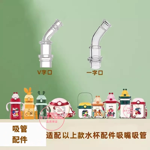 适配恩尼诺吸管配件吸嘴学饮杯PPSU儿童吸管重力球aneno水杯配件