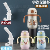 适配苏泊尔保温杯配件学饮保温杯吸嘴水杯配件吸管直管重力球替换