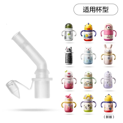 babycare保温杯吸管配件