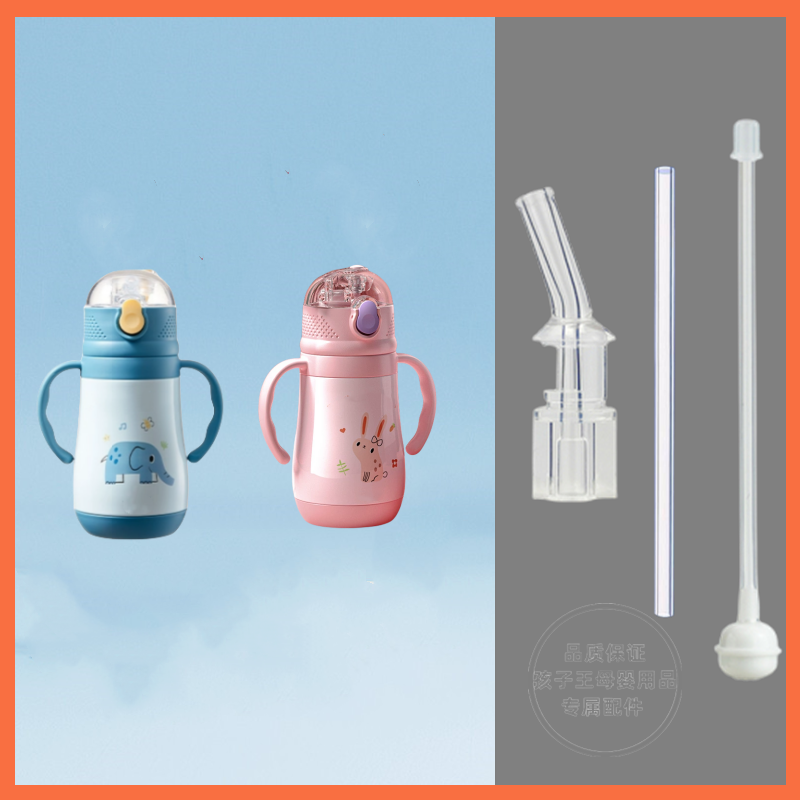 适用可优比保温杯配件吸嘴吸管鸭嘴奶嘴学饮杯硅胶重力球kub替换