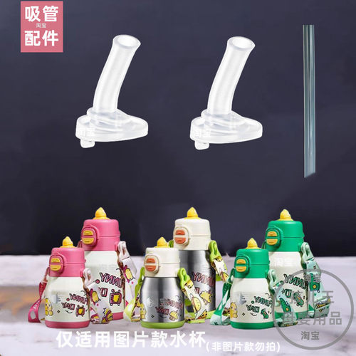 bbc儿童保温杯大胖吨水壶杯吸管