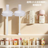 适用小土豆奶瓶吸管配件potato奶瓶奶嘴吸管吸嘴重力球管直饮替换