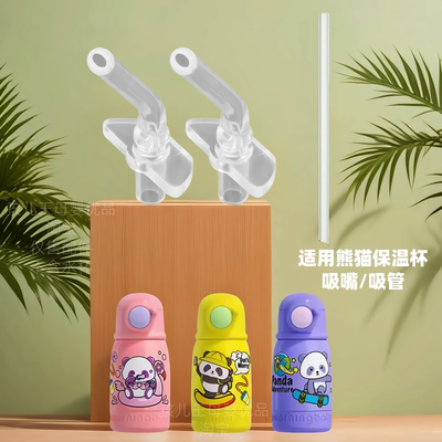 小土豆保温杯吸管配件