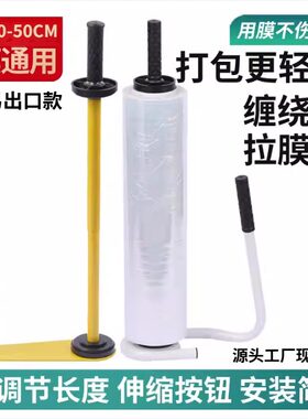 省力缠绕膜打包机拉膜器