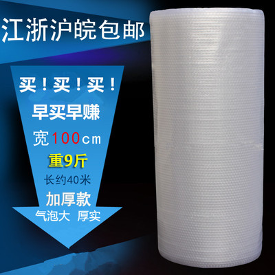 泡沫气泡膜加厚泡泡纸包装膜