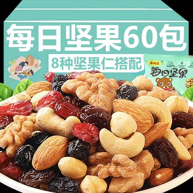 胖东来每日坚果独立小包装混合干果果仁大礼包健康零食休闲食品整图片