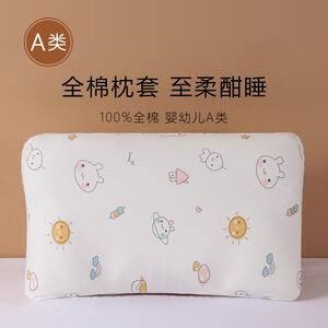 50x35儿童枕套全棉a类婴儿宝宝专用枕巾纯棉婴儿护脊/护颈枕头套