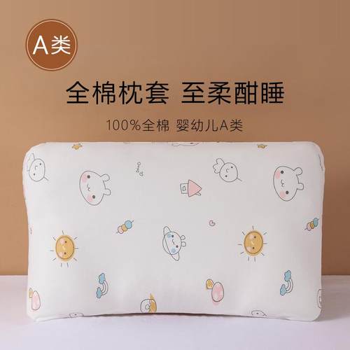 50x35儿童枕套全棉a类婴儿宝宝专用枕巾纯棉婴儿护脊/护颈枕头套