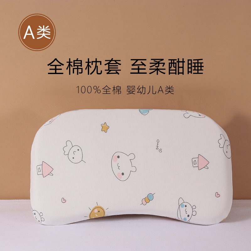 蝶型全棉枕套儿童乳胶枕54x32记忆枕头52x32硅胶护型枕枕套45x25