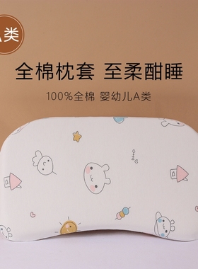 蝶型全棉枕套儿童乳胶枕54x32记忆枕头52x32硅胶护型枕枕套45x25