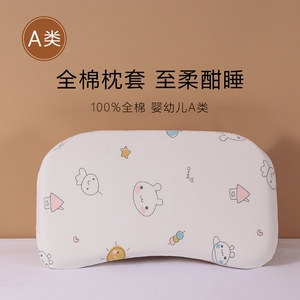蝶型全棉枕套儿童乳胶枕54x32记忆枕头52x32硅胶护型枕枕套45x25