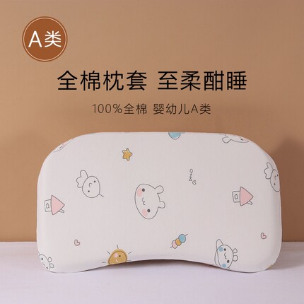 蝶型全棉枕套儿童乳胶枕54x32记忆枕头52x32硅胶护型枕枕套45x25