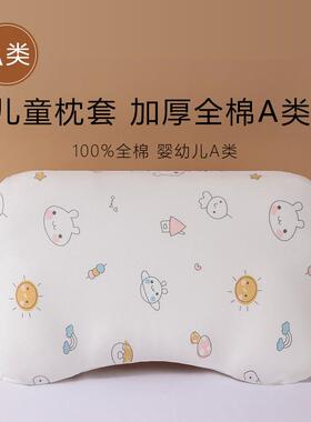 54x32儿童枕套全棉a类婴儿宝宝专用枕巾纯棉婴儿护脊/护颈枕头套