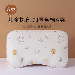 54x32儿童枕套全棉a类婴儿宝宝专用枕巾纯棉婴儿护脊/护颈枕头套