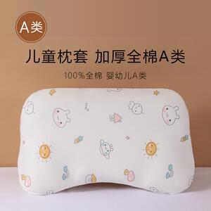 50x30儿童枕套全棉a类婴儿宝宝专用枕巾纯棉婴儿护脊/护颈枕头套