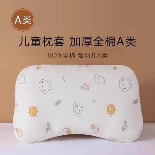 50x30儿童枕套全棉a类婴儿宝宝专用枕巾纯棉婴儿护脊/护颈枕头套