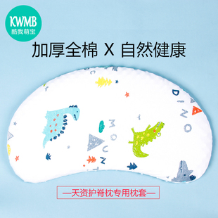 天资枕套儿童零压护脊枕头套35*58单人宝宝纯棉枕套硅胶枕套全棉