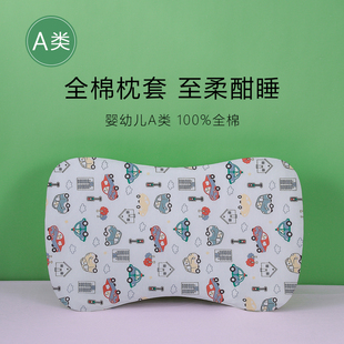 儿童枕套虎成长H贝尔BR纯棉A类50×33宝宝婴儿乳胶全棉蝴蝶枕头套