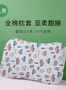 卡通A类纯棉儿童枕套50x30x2/3/6cm枕头套宝宝学生枕芯套/全棉