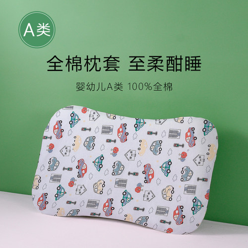 卡通A类纯棉儿童枕套50x30x2/3/6cm枕头套宝宝学生枕芯套/全棉