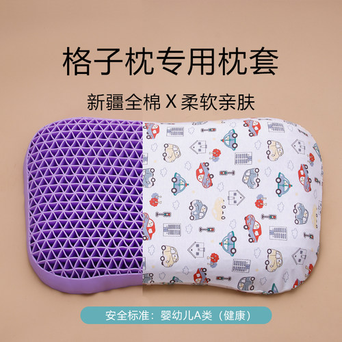 格子儿童少年枕枕套学生专用款55x31x7/8无压枕头套枕芯套纯棉 - 封面