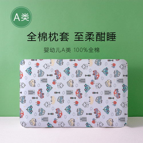 卡通A类纯棉儿童枕套70x42x6/8/10cm枕头套宝宝记忆棉枕芯套pro