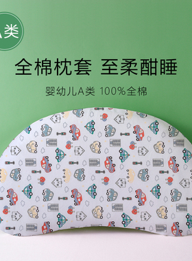 天资枕套儿童零压护脊枕头套35*58单人宝宝纯棉枕套硅胶枕套全棉