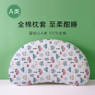 天资枕套儿童零压护脊枕头套35*58单人宝宝纯棉枕套硅胶枕套全棉