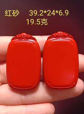 天然正品保真原朱砂 红砂无事牌吊坠上新无事牌吊坠毛衣链项链