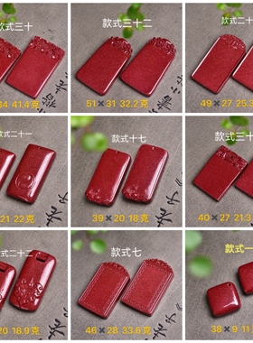 天然正品保真朱砂高含量紫金砂无事牌吊坠DIY上新款吊坠