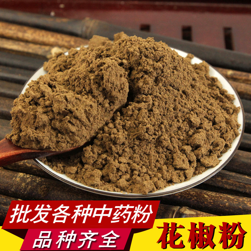 花椒粉 中药材食用烧烤调料麻椒川椒代客磨粉可做泡脚粉500克包邮