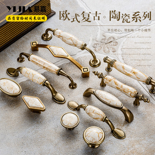 欧式大理石纹橱柜陶瓷拉手中式复古单孔抽屉柜门拉手衣柜门把手