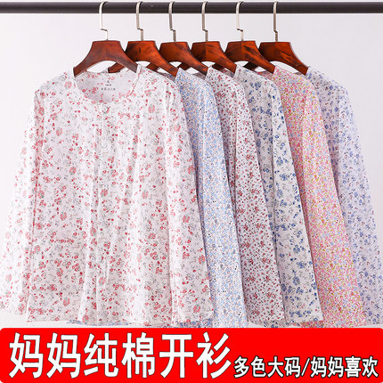开襟中老年人女全棉睡衣长袖家居服夏汗衫妈妈开衫纯棉秋衣睡裤薄