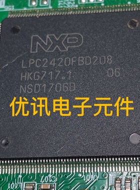 LPC2420FBD208LQFP封装拆机原装剪板 拍前先询价