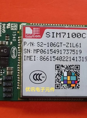 SIM7100C 全网通 4G模块  原装拆机现货