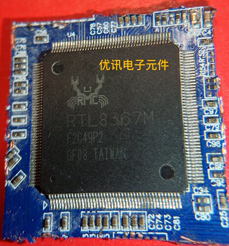 RTL8367M 封装QFP 拆机 剪板