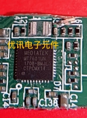MT7601UN 无线WiFi芯片 QFN-40 拆机剪板